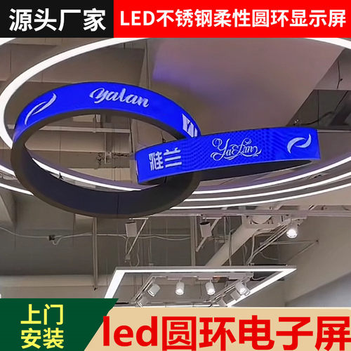 LED圆形显示屏全彩屏圆环圆柱柔性弧形曲面创意P2.5P4双面电子屏