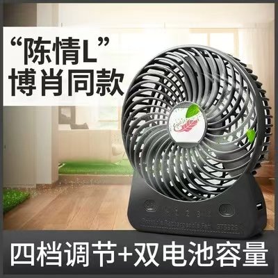 共田肖战王一博同款博君一肖风扇
