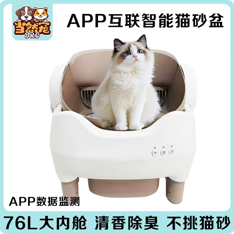 开放式智能全自动猫砂盆超大号电动清理缅因猫厕所小狗铲屎机