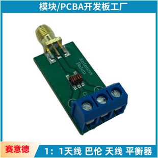 1:1天线 巴伦 天线 平衡器 现货 可直拍