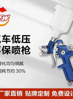 涂邦H2000P汽车家具修补喷枪手动系列蓝色喷漆枪气动工具高雾化