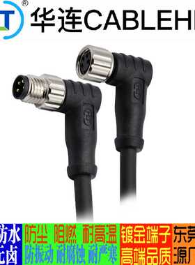 M8A-Code工业防水IP68连接器4芯弯头成型式带TPU线可屏蔽插头接头