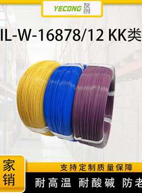 MIL-W-16878 铁氟龙高温线 PTFE防火耐磨耐 高温直销