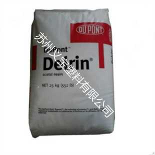 聚甲醛原料 薄壁制品pom911P POM美国杜邦911P注塑级 汽车部件