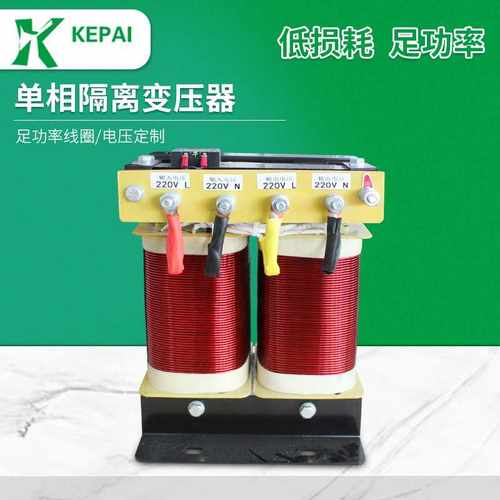 单相隔离控制变压器BK-3KVA5K10KW380V转220V变110V/36V24V 双柱
