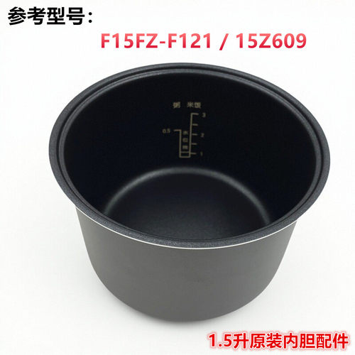 适用于九阳1.5L升电饭煲F15FZ-F121原装内胆配件15Z609不粘锅内锅
