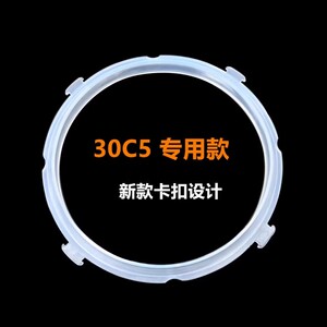 适用于九阳电压力锅/煲Y-30C5胶圈Y-30H28/30H23配件皮圈密封圈3L