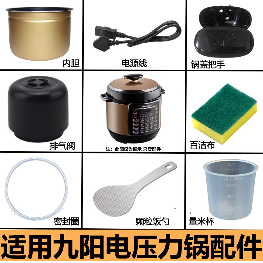 适用于九阳压力锅8L内胆配件JYY-80YS1/80YS2密封圈8L把手组原厂