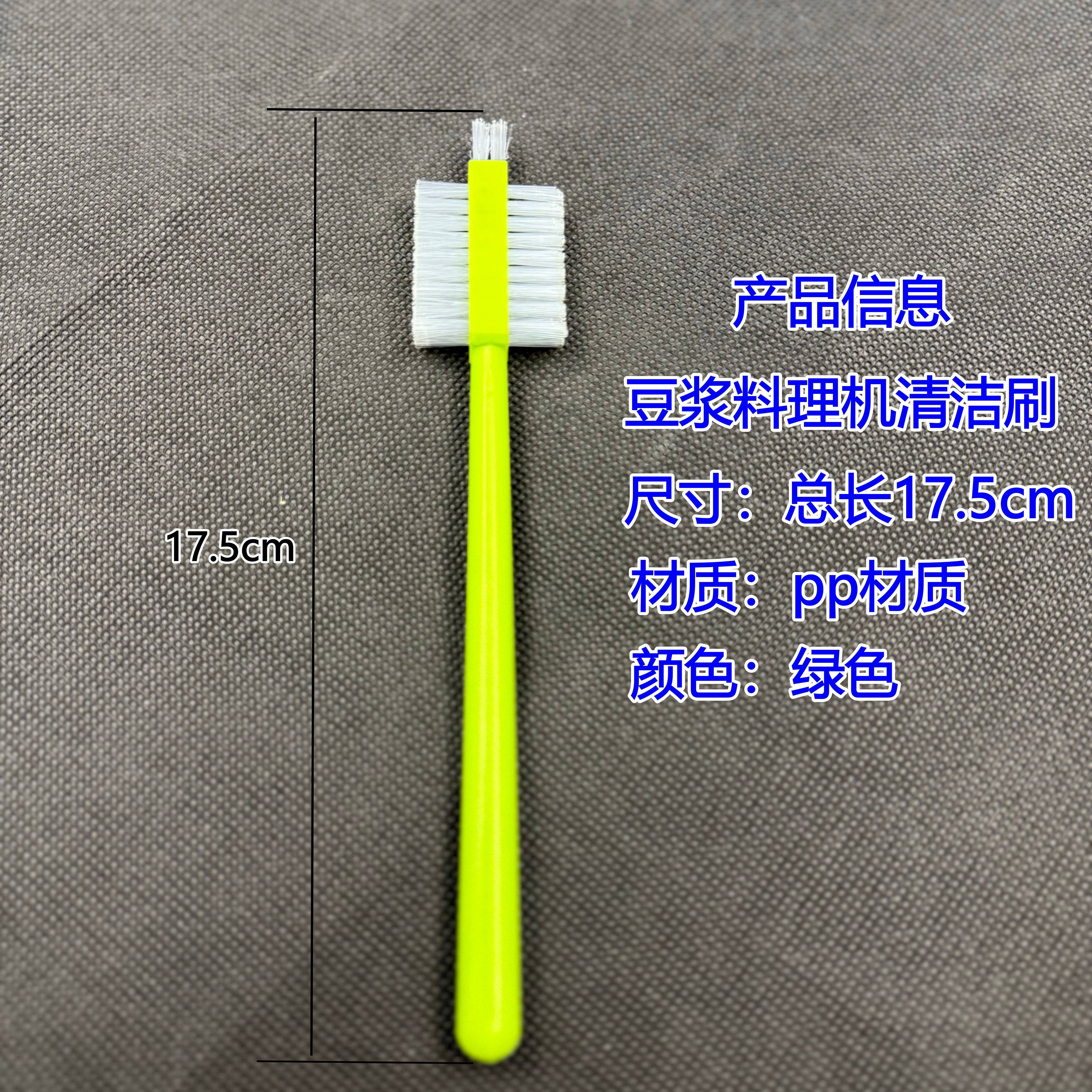 九阳破壁机料理机豆浆机榨汁机清洁刷清洗缝隙刷子小毛三头刷圆柄