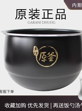 适配九阳电饭煲内胆50FY808 50FS23 50FE08 50FS22土灶原釜内锅