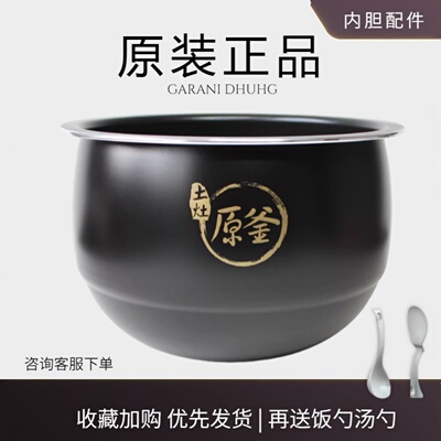 适配九阳电饭煲内胆50FY808 50FS23 50FE08 50FS22土灶原釜内锅