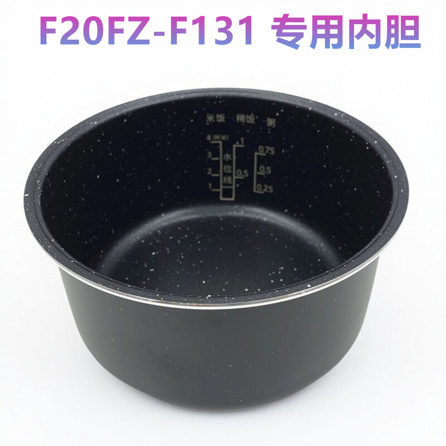 适用于九阳电饭煲2L升麦饭石不粘内锅胆F20FZ-F131内胆原装配件