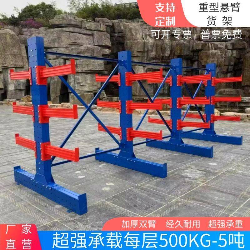 需定制定制加厚重型单双面悬臂货架五金铝型材管材仓库货架仓储置