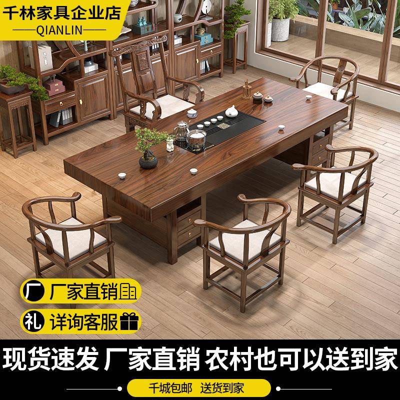 需定制大板茶桌椅组合一桌五椅新中式原木功夫茶台办公室实木茶几