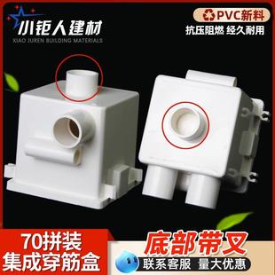 86型暗裝 底盒7公分集成底部帶叉穿筋盒77加深盒75工程預(yù)埋接線盒