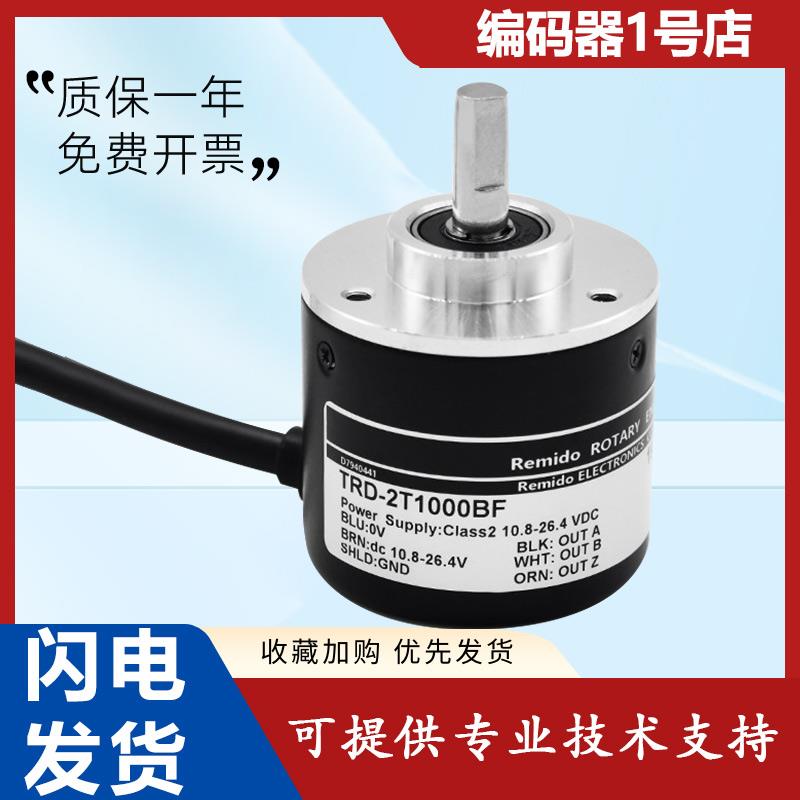 光洋型旋转编码器TRD-2T2000BF TRD-2T1000V 360B光电增量式