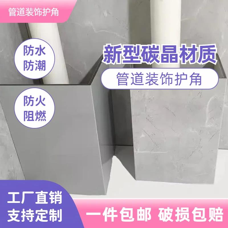 炭晶板管道装饰护角pvc包管神器装饰板L型包下水管道燃气管道神器