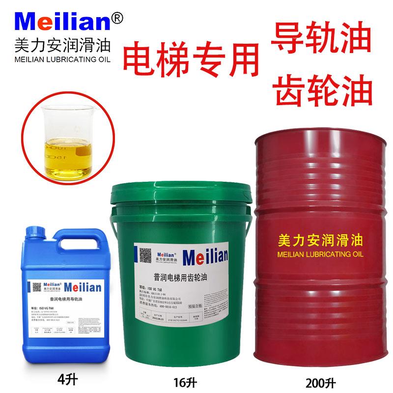 电梯专用导轨油32#46号68机床轨道润滑抗磨液压油机油150导轨油