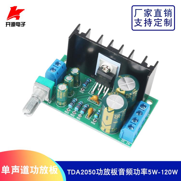 TDA2050功放板音频放大器模块单声道功率5W-30W直流DC5V12V-15V