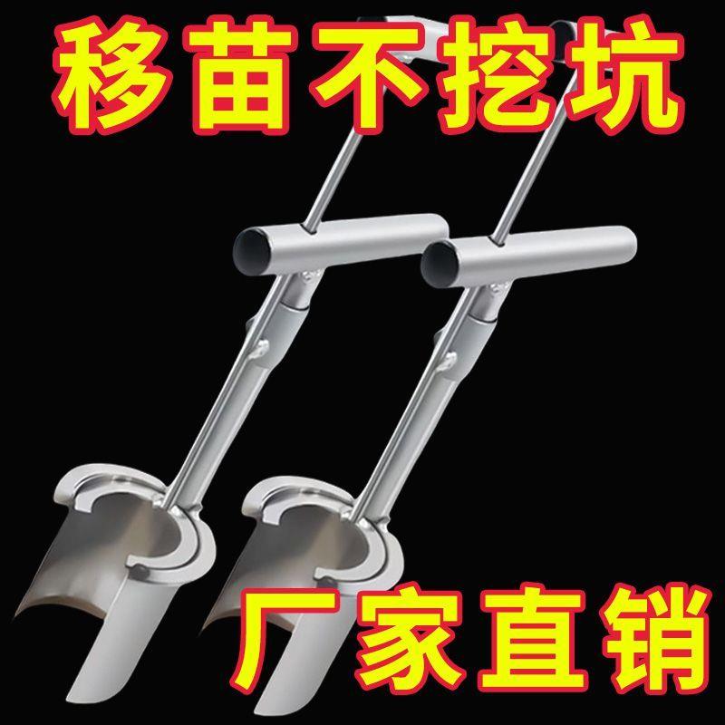 新款侧口移苗器农用移植起苗全自动玉米果树种植移栽专用多功能
