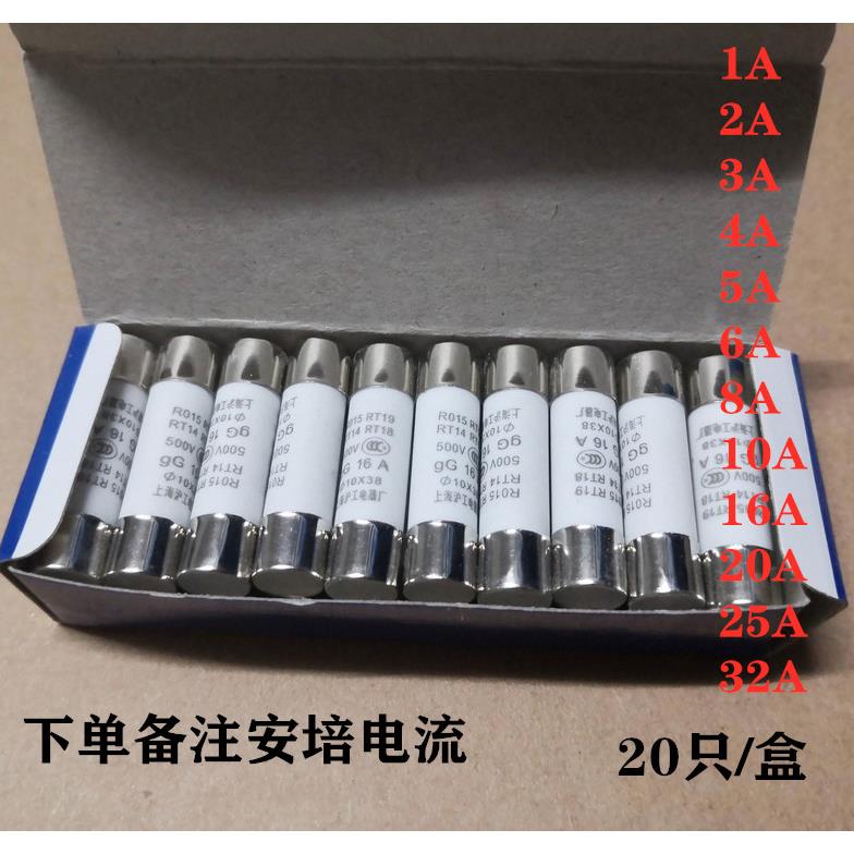陶瓷保险管丝 R015 10*38mm保险丝 1A 2A 3A 10A 16A-32A 500V