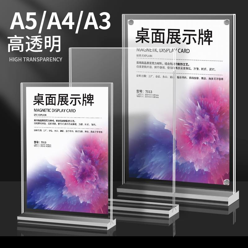 a4纸卡槽插槽透明亚克力板插盒子a3广告牌展示框架摆台标签a5立牌