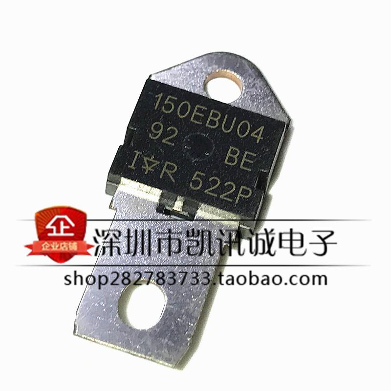 150EBU04 全新大功率管快速二极管 150A 400V 快恢复二极管 直拍