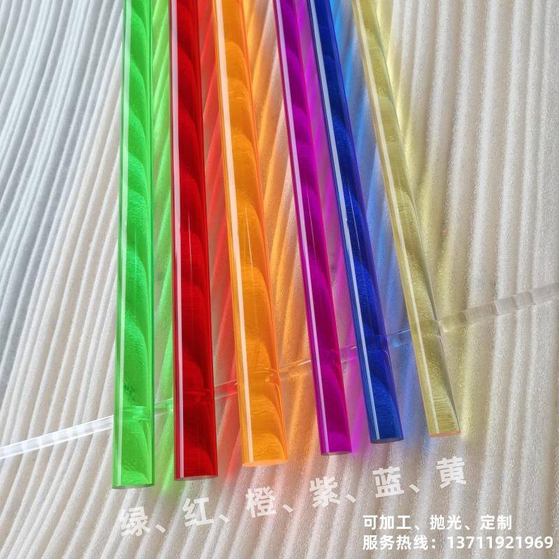 彩色有机玻璃棒3-50mm亚克力红黄蓝绿紫橙色圆棒装饰导光加工定制