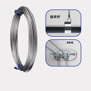 升降晾衣架手摇器配件钢丝绳线阳台凉衣杆304不锈钢更换滑轮室外