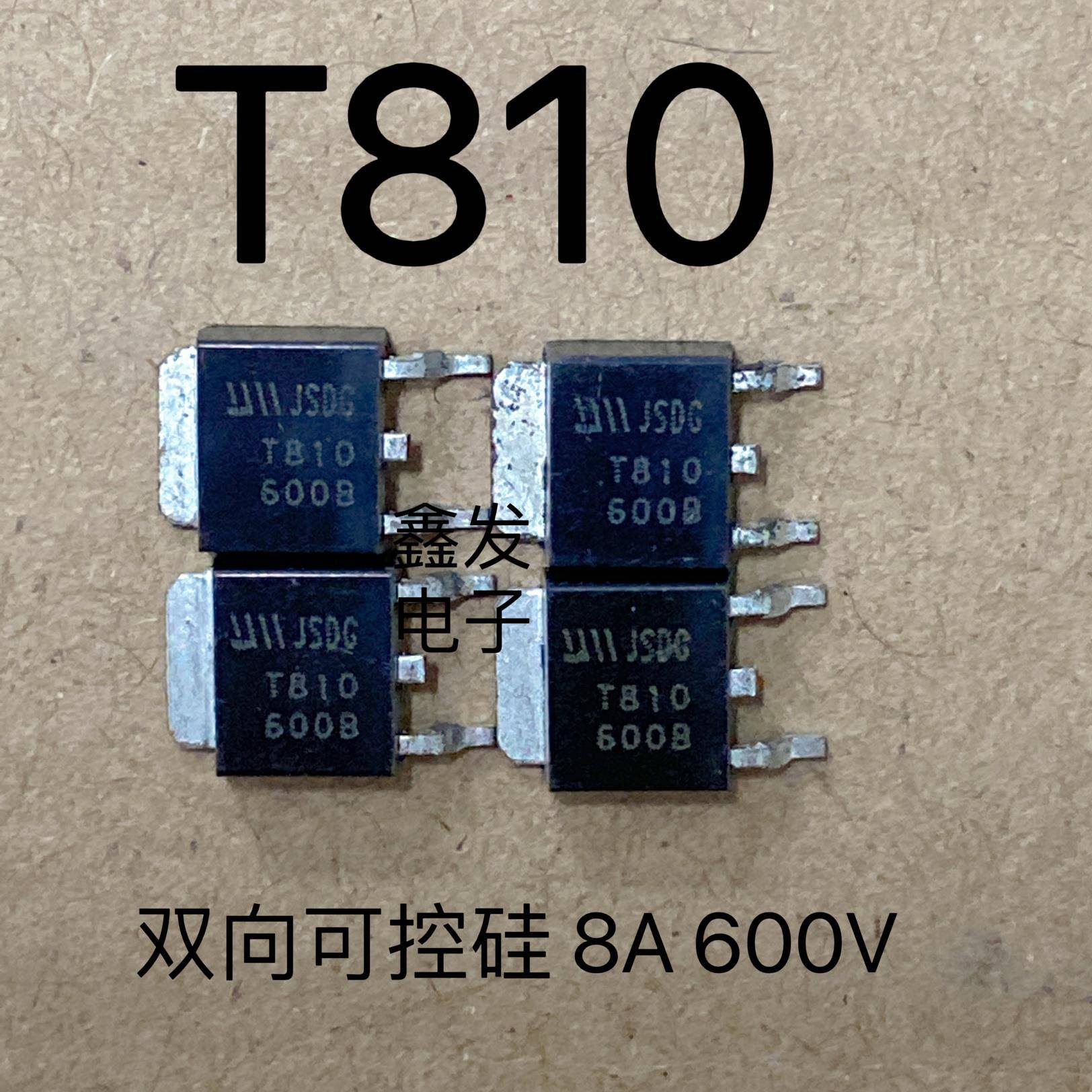 T810 T810-600B 双向可控硅三极管贴片 8A 600V TO-252