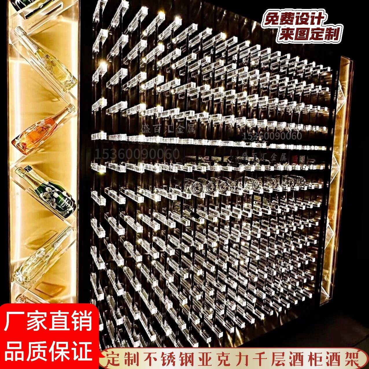 需定制定制简约不锈钢亚克力千层红酒柜红酒架别墅家用客厅红酒洋