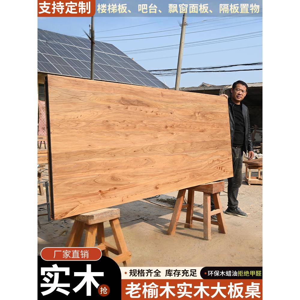 需定制老榆木实木大板风化桌面板旧木板复古吧台餐桌飘窗板书桌面