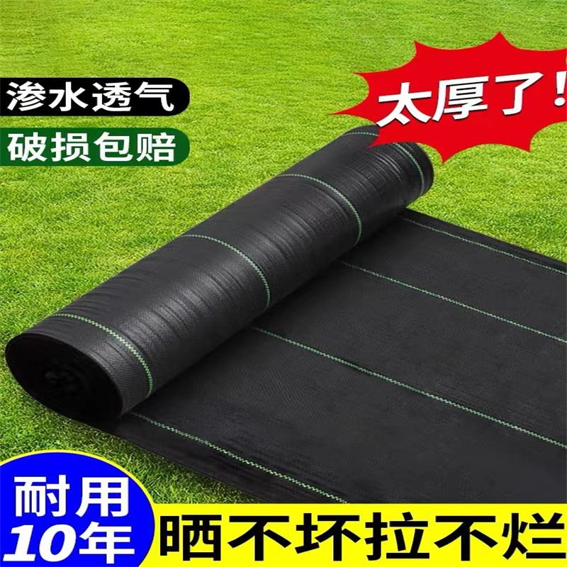 防草布除草布遮草布盖草布耐用除草地布割草灭草布果园树防长草布