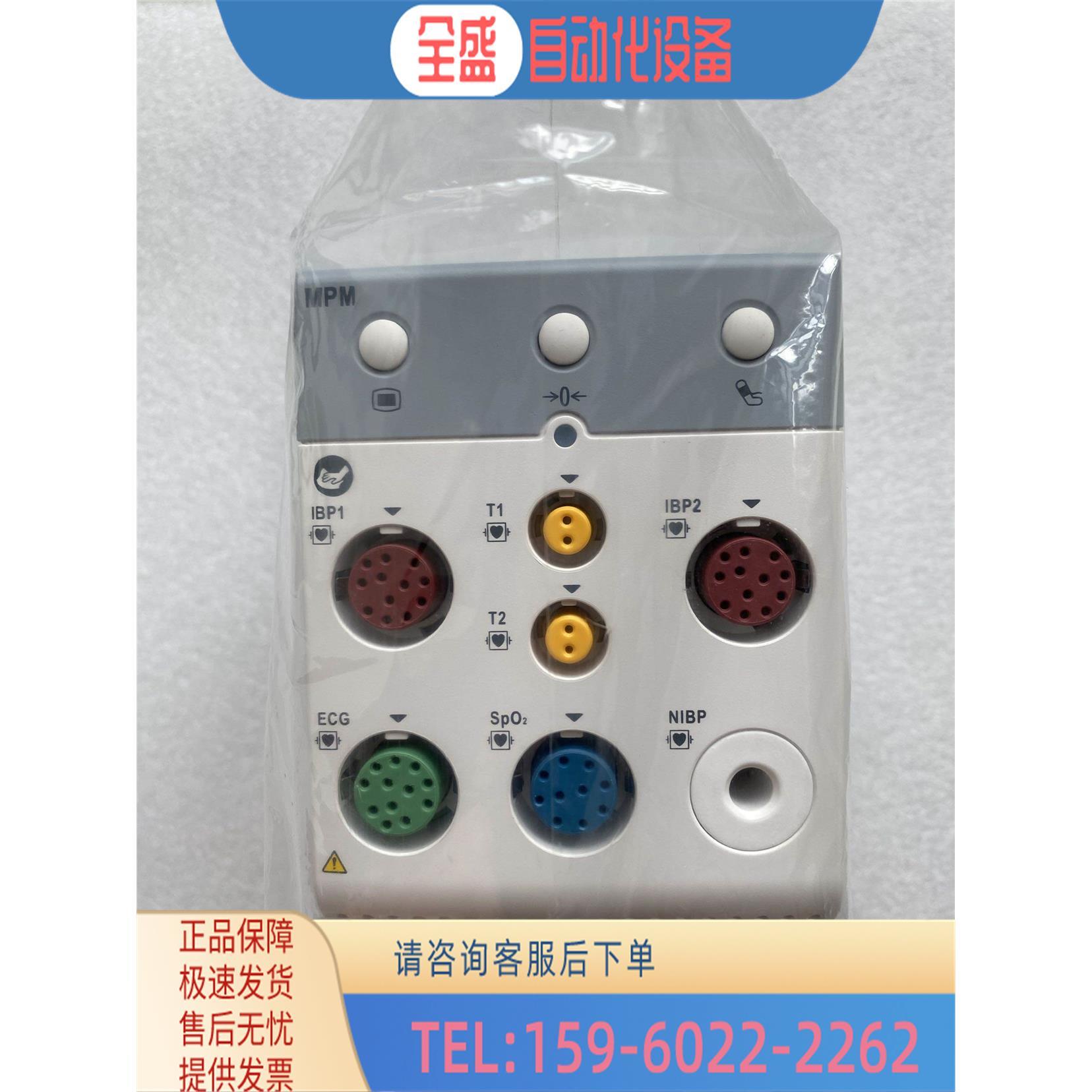 迈瑞T5T6T8 N系列监护 MPM Platinum 多参数模块【议价】
