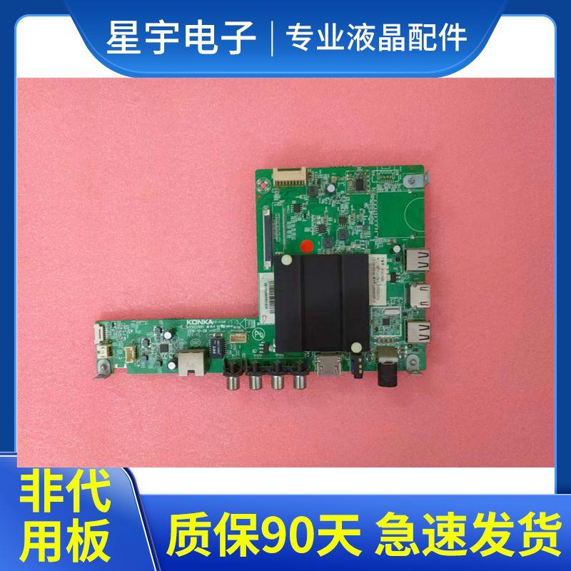 原装康佳LED55K36 A55U QLED48X60U A65U OLED55X60U主板35021991