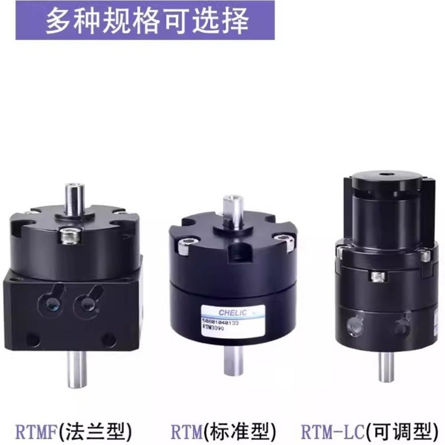 气力可CHELIC叶片回转气缸RTM10/15/20/30/40*90度180*270L-C1-SG