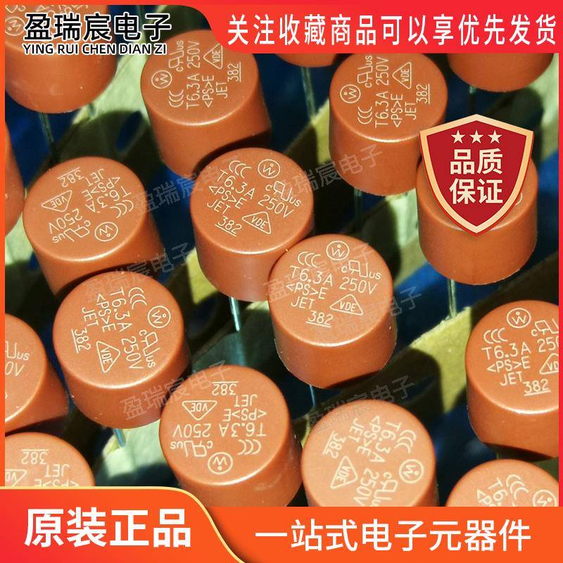 全新382保险丝T6.3A T1A2A3.15A4A5A8A10A250V圆柱型保险丝管慢断