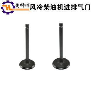 风冷柴油机微耕机配件170F173F178F186F188F192F气门进排气门