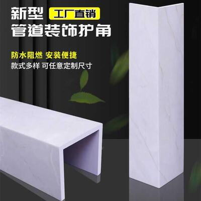 管道装饰护角pvc包管神器装饰板包天燃气下水管包柱子遮丑神器L型