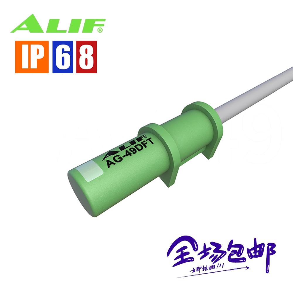 ALIF爱里富绿色防水型磁性开关气动元件感应线AG-49R/49DF传感器