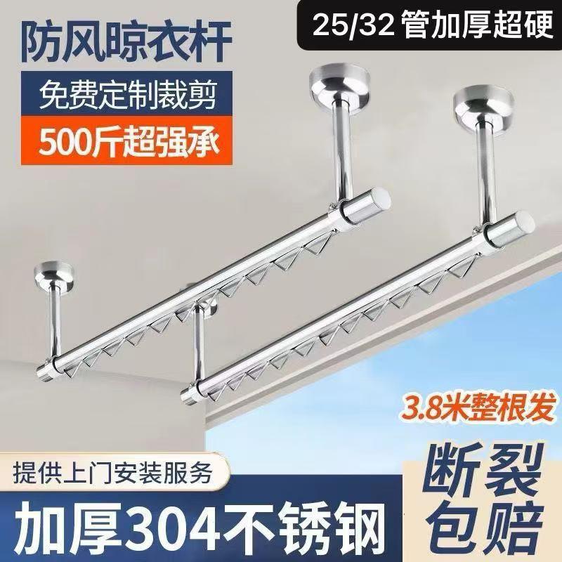 不锈钢加厚SUS晾衣杆304阳台室外吊顶装固定式防风波浪条晾晒衣架