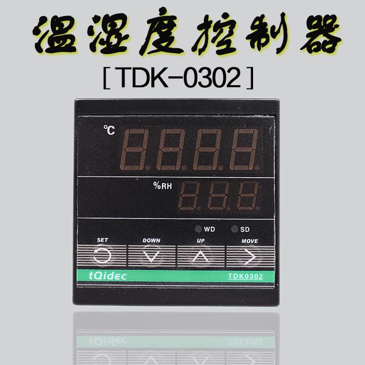 台泉高精度数显智能温湿度控制器TDK0302大棚孵化恒温恒湿控制仪