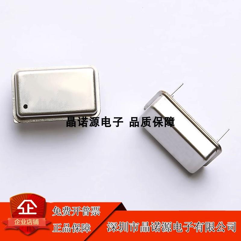 长方形有源晶振全尺寸直插晶体振荡器22.1184MHZ 3.3V DIP-4