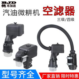 防灰尘空滤器 旋风式 汽油微耕机旋耕机配件170F三 四级软管油浸式