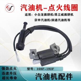 汽油机配件昂立威小白龙宗申风沙王点火线圈高压包微耕机配件大全