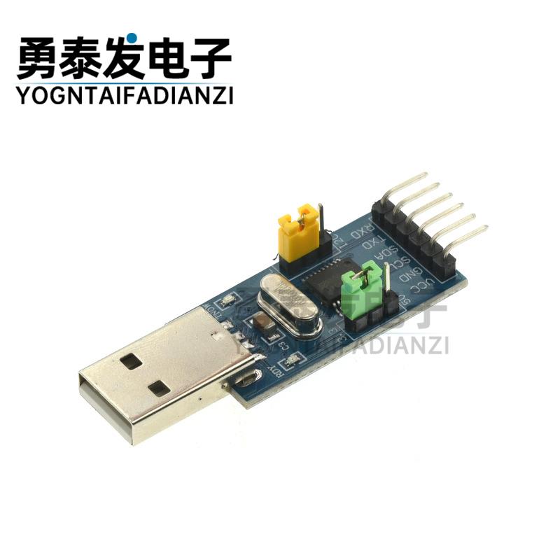 CH341T二合一模块 USB转I2C IIC UART USB转TTL 单片机串口下载器