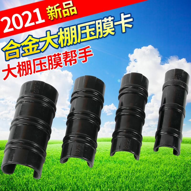 大棚钢管卡子固膜卡塑料压膜卡大鹏大棚膜卡扣卡槽卡簧养殖大棚