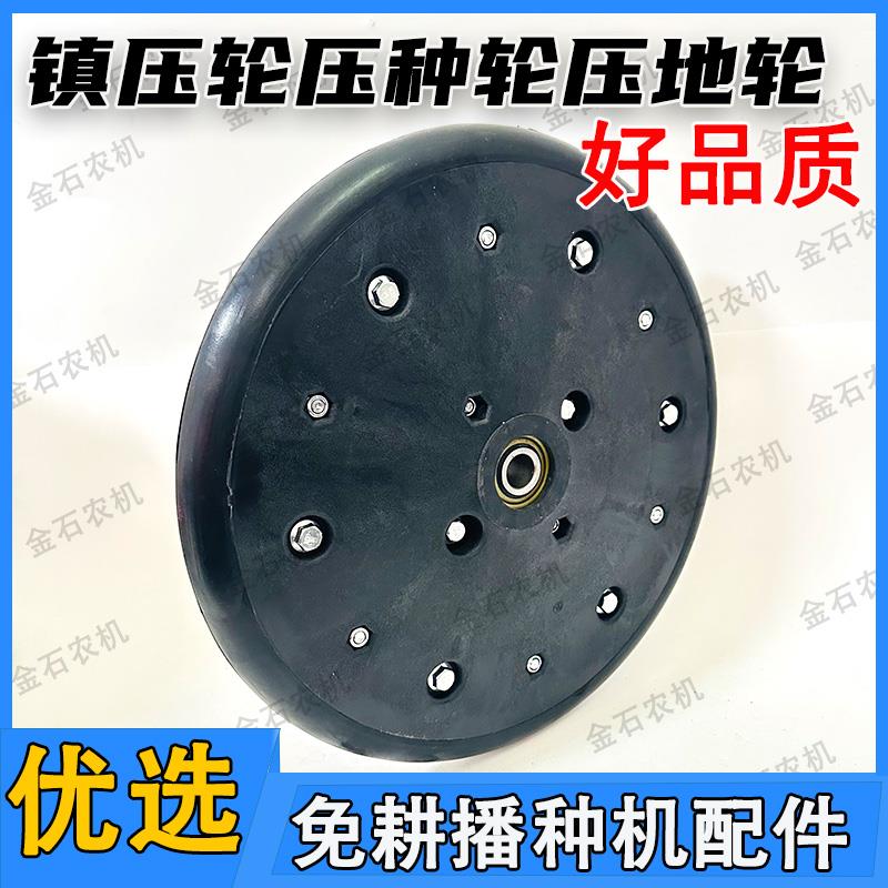 勃农德邦大为马斯奇奥双兰康达免耕播种机镇压轮压种轮压地轮