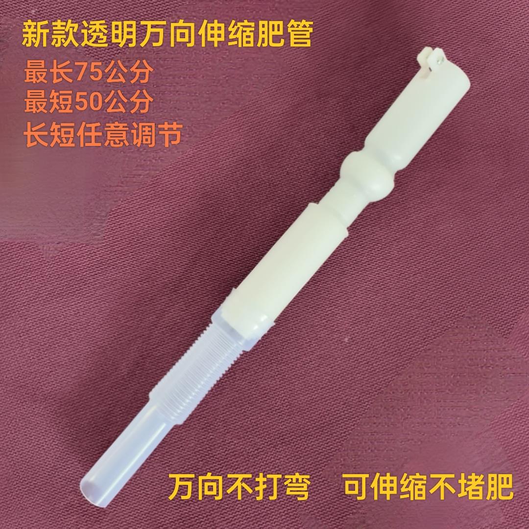 播种机新型万向伸缩下肥管45口径肥管伸缩施肥70长玉米免耕机肥管