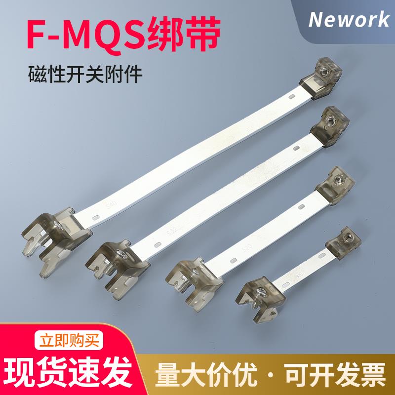 亚德客型F-MQS10/12/16/20/25/32/40/63绑带气缸磁性开关卡扣FMQA